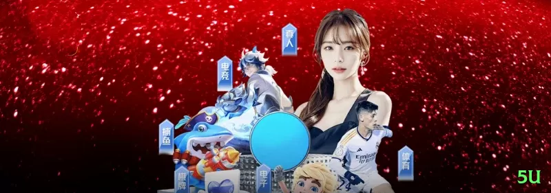 5u Plus Gaming App Screenshot 1