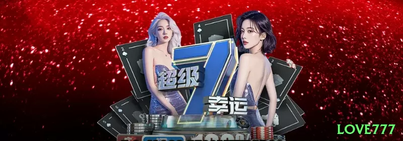 love777 Brasil Max v5.9.1 Screenshot 2