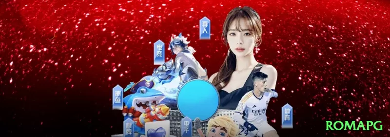 romapg APK Elite v2.2.0 Screenshot 1